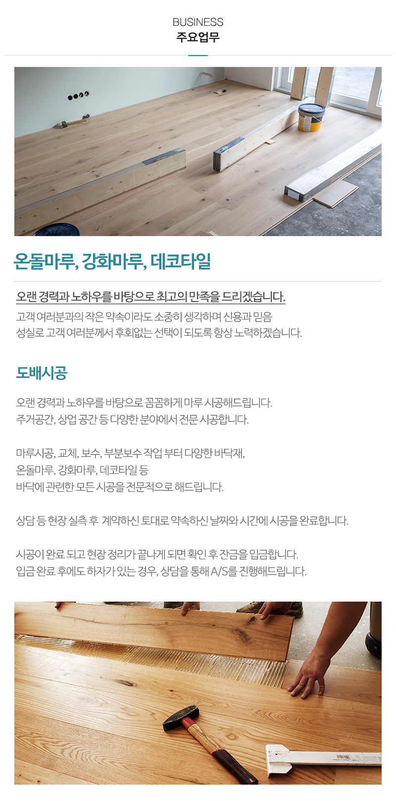 스케치우드_내용