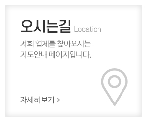 스케치우드_메인중간_오시는길