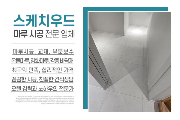 스케치우드_메인상단_소개