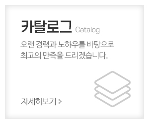 스케치우드_메인중간_주요업무