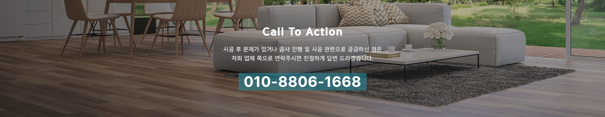 스케치우드_메인하단_내용