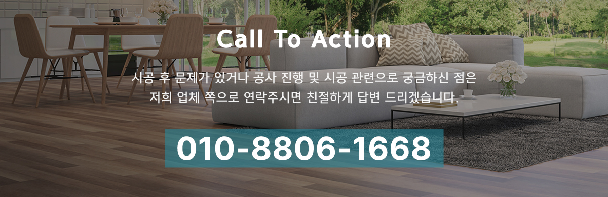 스케치우드_메인하단_내용